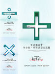 加减乘除海报