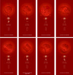 新年系列稿