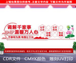 以和为贵