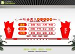 核心价值观文化墙
