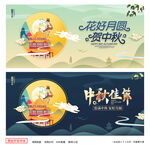 中秋