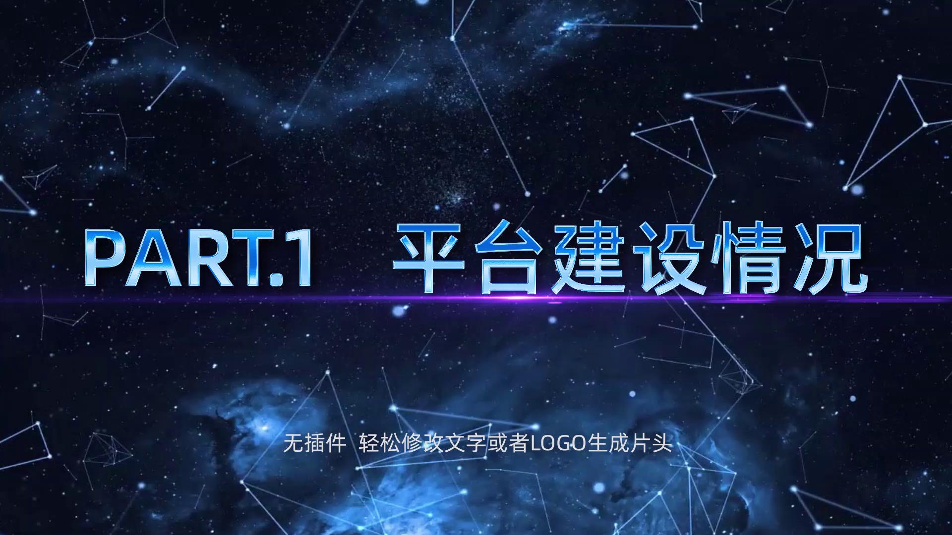 大气简洁科技企业文字片头视频