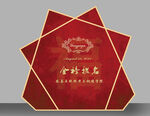 金榜题名