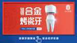 牙科 口腔 全科 种植 矫正