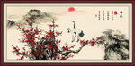 梅花