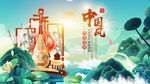 中国风