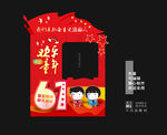 61拍照框 
