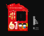儿童节拍照框 