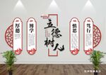 校园文化墙