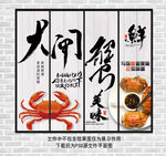 大闸蟹装饰画