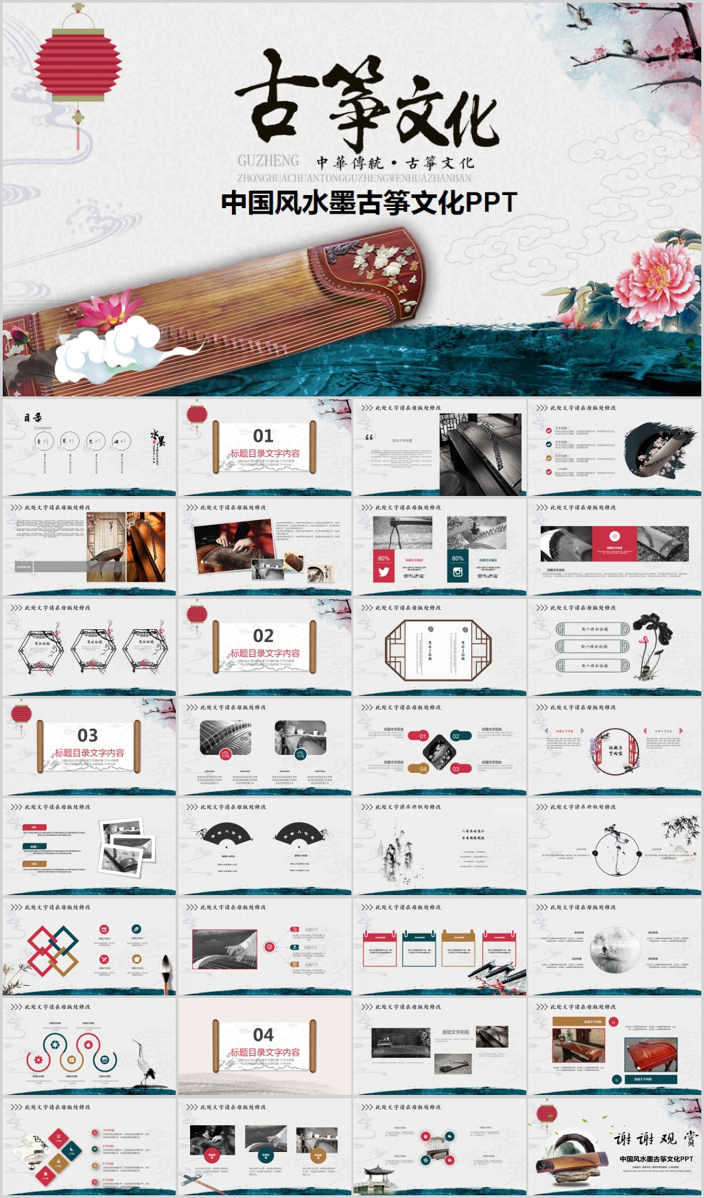 水墨古筝文化古筝培训动态