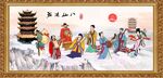 八仙过海
