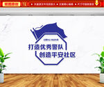 立警为公 执法为民文化墙