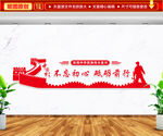 实现中国伟大复兴中国梦文化墙