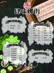 菜单
