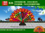 价值观雕塑