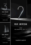 黑金 黑色倒计时