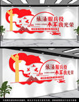 报效祖国文化墙