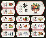 食堂展板
