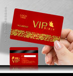 VIP贵宾卡