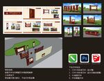 学校文化设计