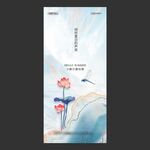 处暑