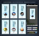纪委文化墙