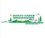 新农村建设文化墙