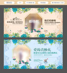 婚礼