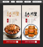 大闸蟹 