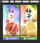 柚子