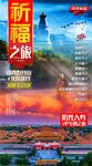 五台山