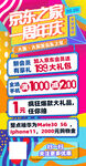 周年庆