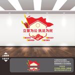 公安文化墙