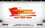 人民对美好生活的向往