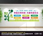 社区文化