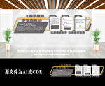 企业公司文化背景墙