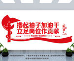 撸起袖子加油干