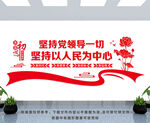 以人民为中心