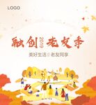 地产插画
