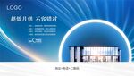 中秋热销海报