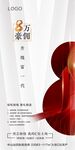中介海报