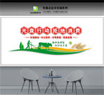 食堂文化墙