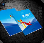 学习笔记