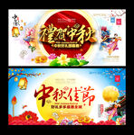 中秋