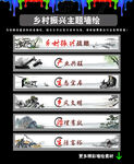 乡村振兴围墙墙绘