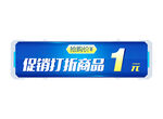 促销边框设计PSD源文件