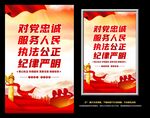 公安海报