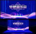 音乐会