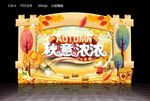 秋天